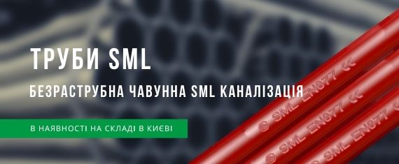 Труби EN877