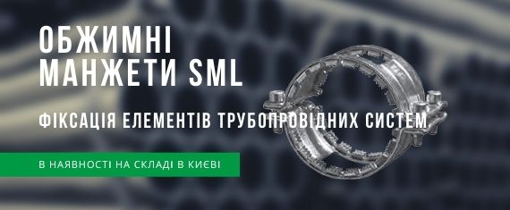 Манжети RS SML
